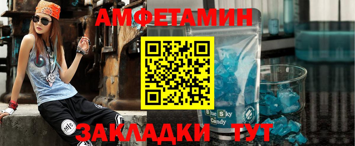 АМФЕТАМИН 97% Бийск