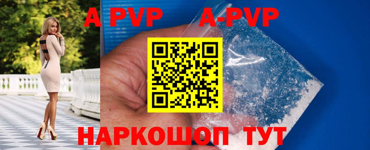 A PVP мука Бийск