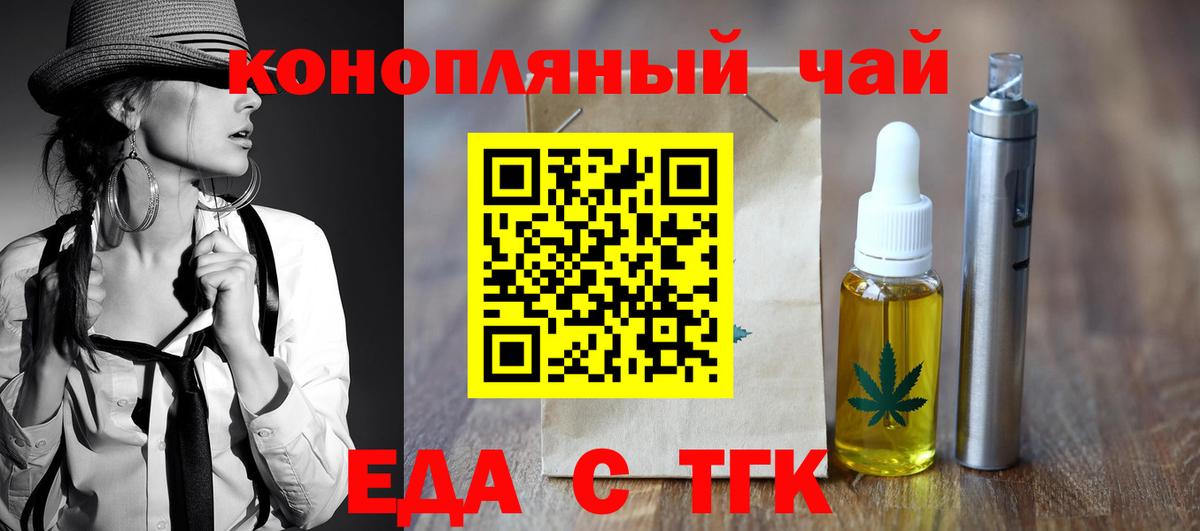 Cannafood марихуана Бийск
