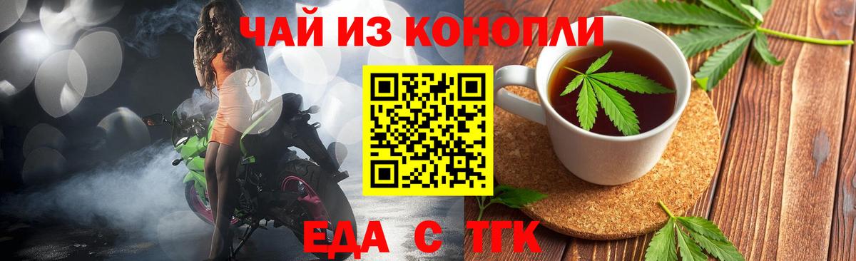 Бийск  Canna-Cookies конопля  Вход с VPN 