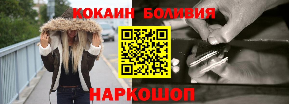 Бийск  Cocaine Fish Scale  Cocaine 97%  Cocaine  Вход с VPN 