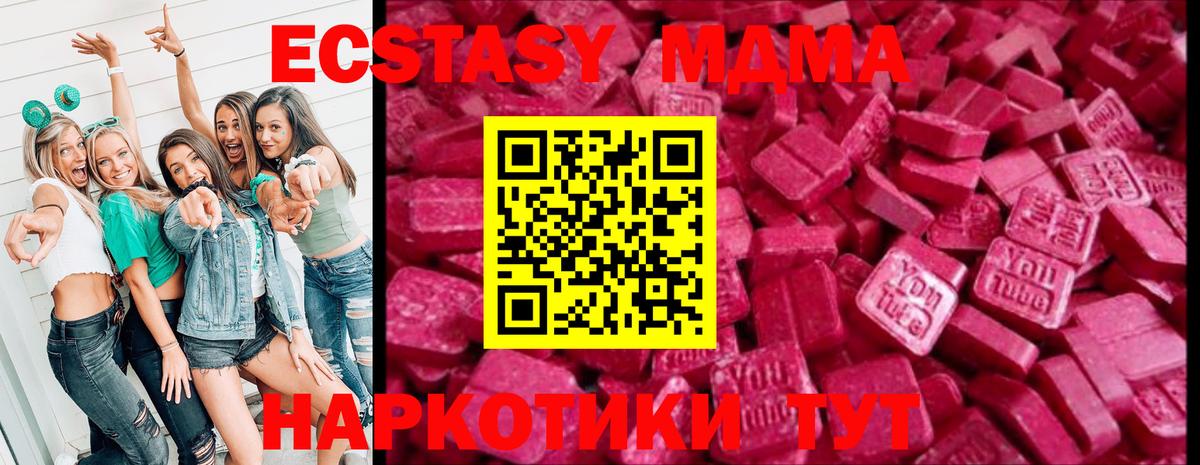 Бийск  Ecstasy  наркотики  Вход с VPN  Ecstasy louis Vuitton  ЭКСТАЗИ ешки 