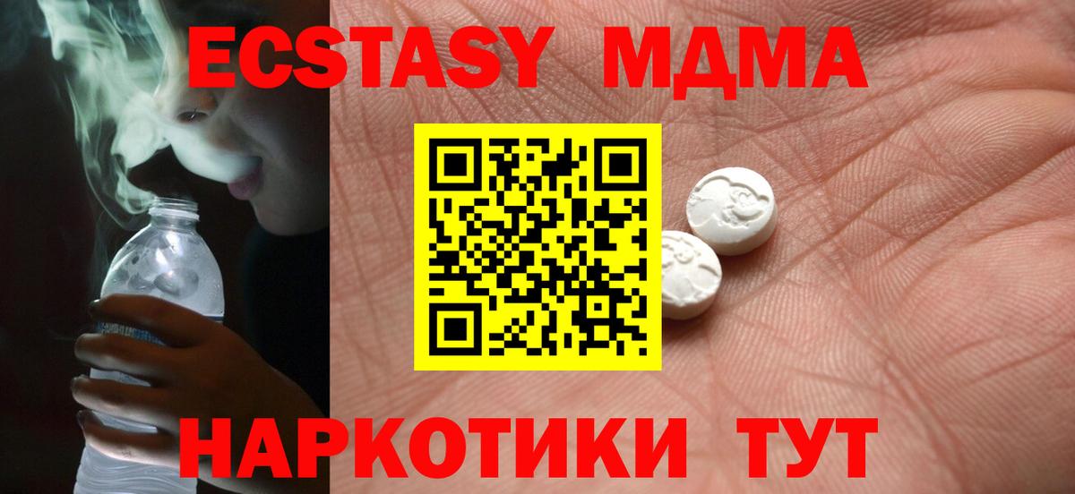 Экстази Дубай Бийск