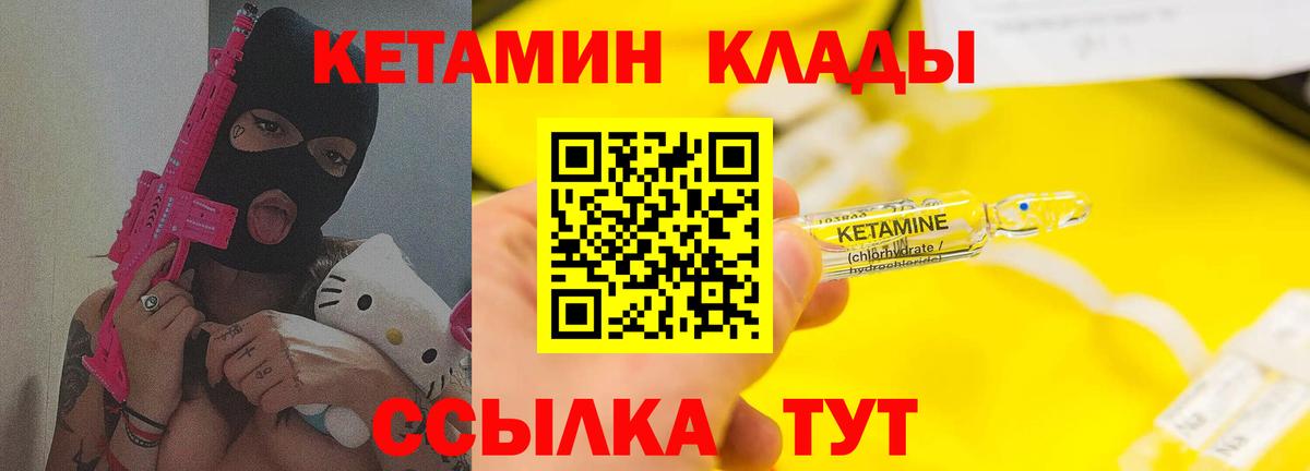 Бийск  КЕТАМИН ketamine  hydra как войти  Вход с VPN 