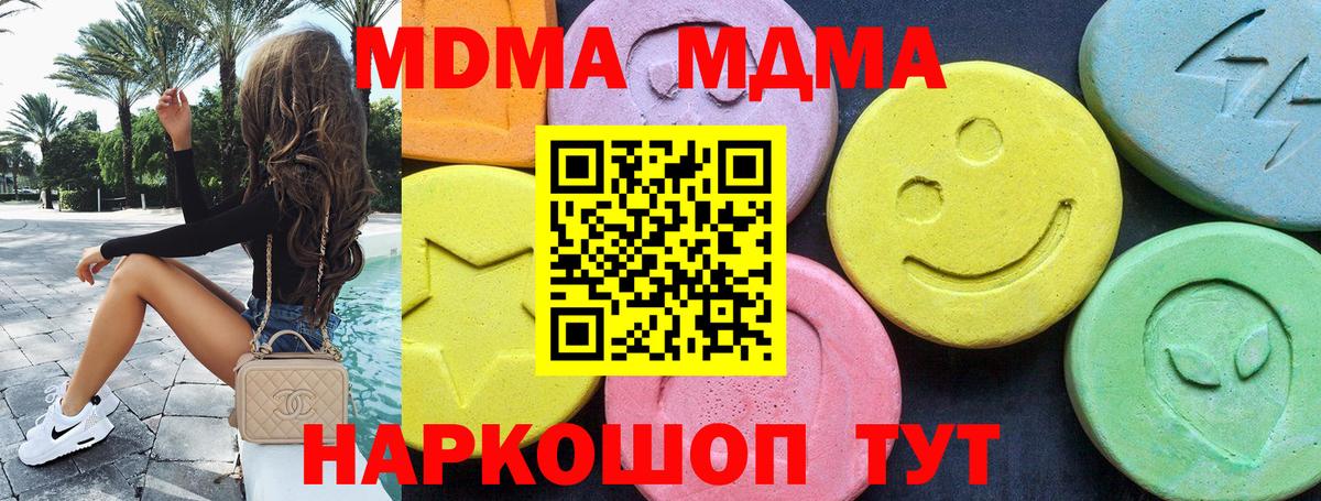 MDMA кристаллы  MDMA  MDMA кристаллы  Бийск  Вход с VPN 