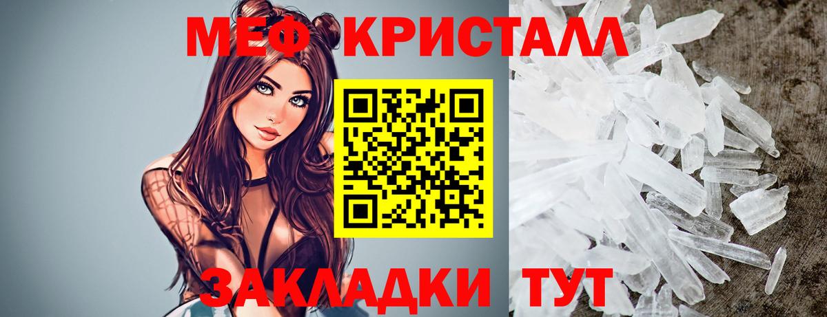 Мефедрон мука Бийск