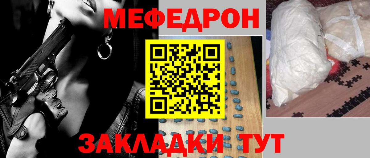 МЯУ-МЯУ  Вход с VPN  Мефедрон мяу мяу  МЯУ-МЯУ  Бийск  Меф мяу мяу 
