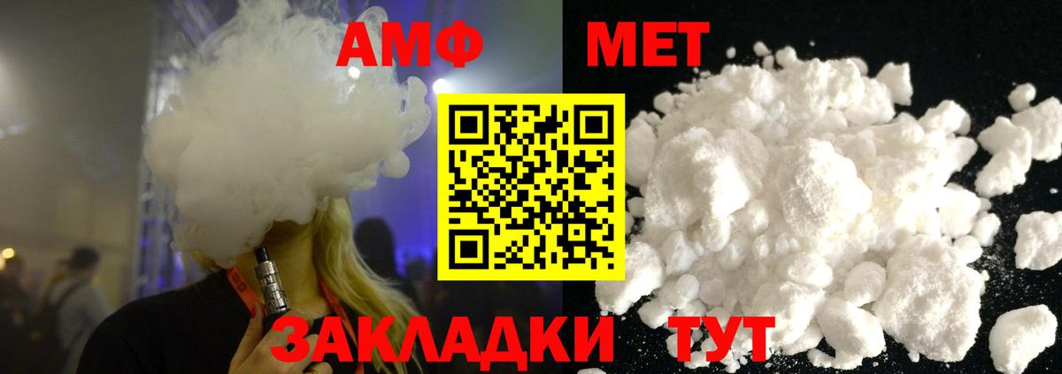 Метамфетамин мет Бийск