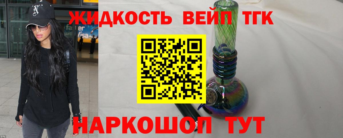 ОМГ ОМГ как войти  Дистиллят ТГК гашишное масло  Вход с VPN  Бийск 