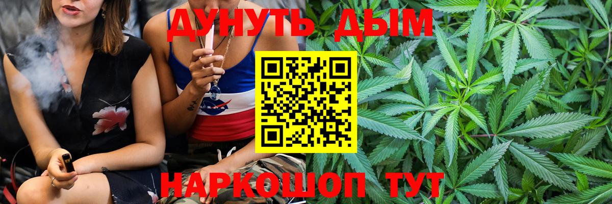 Конопля White Widow  Вход с VPN  Конопля AK-47  Бийск 